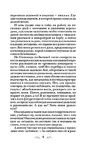 Saatus määrab