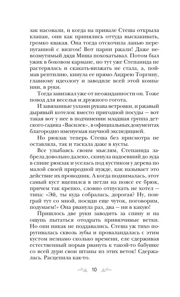 Saatus määrab
