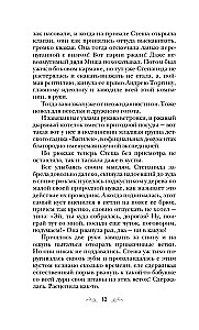 Saatus määrab