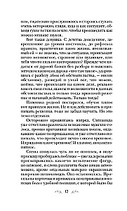 Saatus määrab