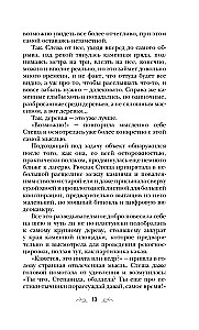 Saatus määrab