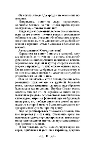 Saatus määrab