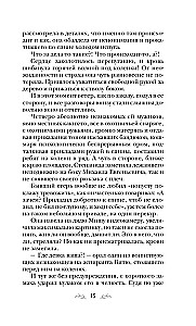Saatus määrab