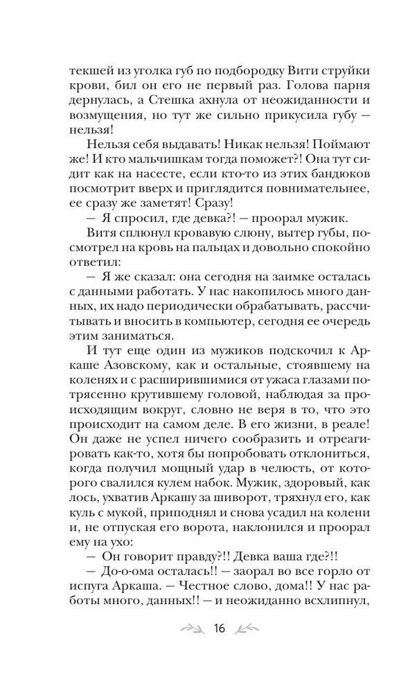 Saatus määrab