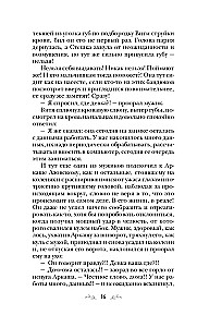 Saatus määrab