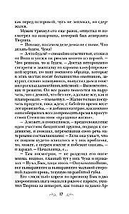 Saatus määrab