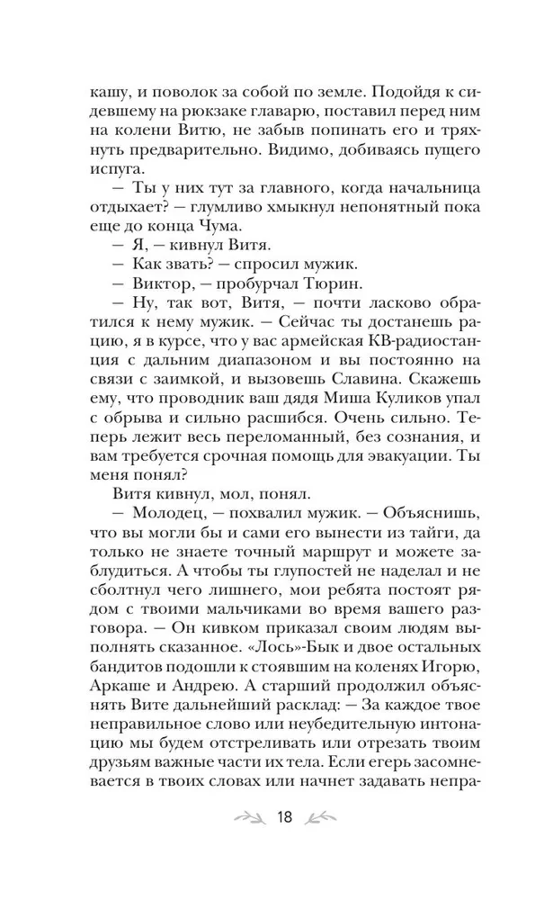 Saatus määrab