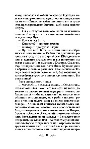 Saatus määrab