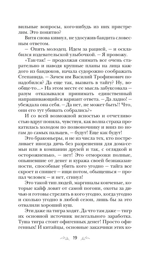 Saatus määrab