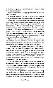 Saatus määrab