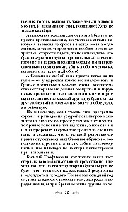 Saatus määrab