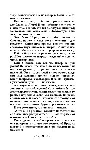 Saatus määrab
