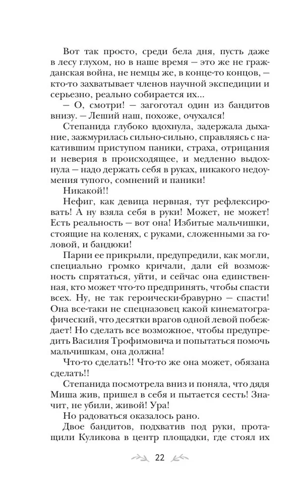 Saatus määrab