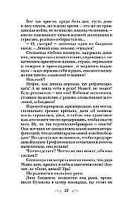 Saatus määrab