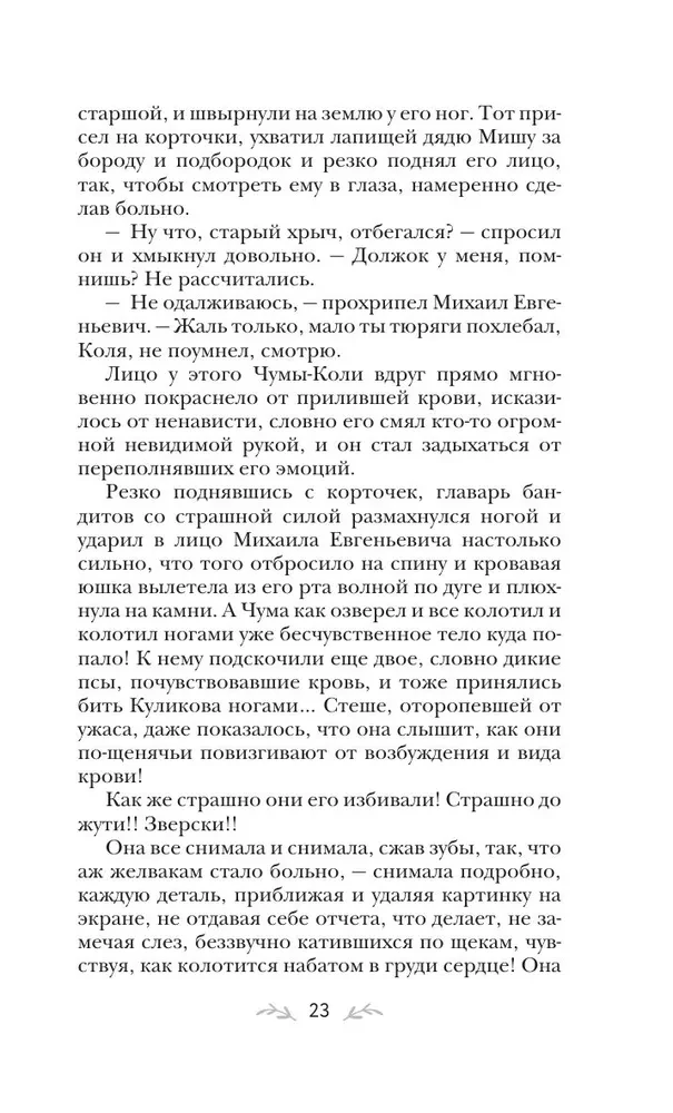 Saatus määrab