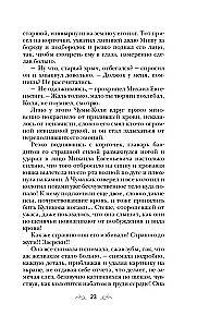 Saatus määrab