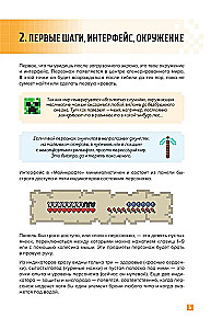 Überleben in MINECRAFT. Vollständiger Leitfaden für den Überlebensmodus von EugenBro