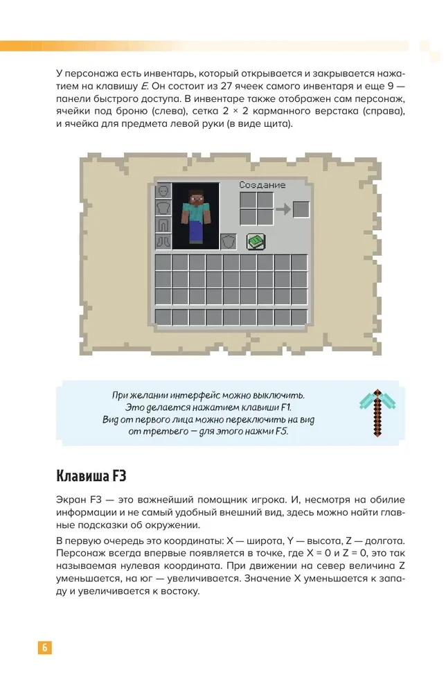 Überleben in MINECRAFT. Vollständiger Leitfaden für den Überlebensmodus von EugenBro