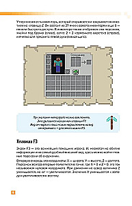 Überleben in MINECRAFT. Vollständiger Leitfaden für den Überlebensmodus von EugenBro