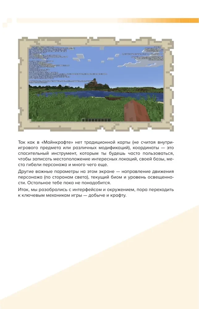 Überleben in MINECRAFT. Vollständiger Leitfaden für den Überlebensmodus von EugenBro