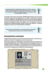 Überleben in MINECRAFT. Vollständiger Leitfaden für den Überlebensmodus von EugenBro