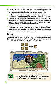 Überleben in MINECRAFT. Vollständiger Leitfaden für den Überlebensmodus von EugenBro