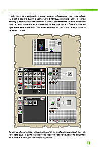 Überleben in MINECRAFT. Vollständiger Leitfaden für den Überlebensmodus von EugenBro