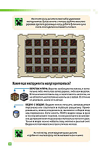 Überleben in MINECRAFT. Vollständiger Leitfaden für den Überlebensmodus von EugenBro