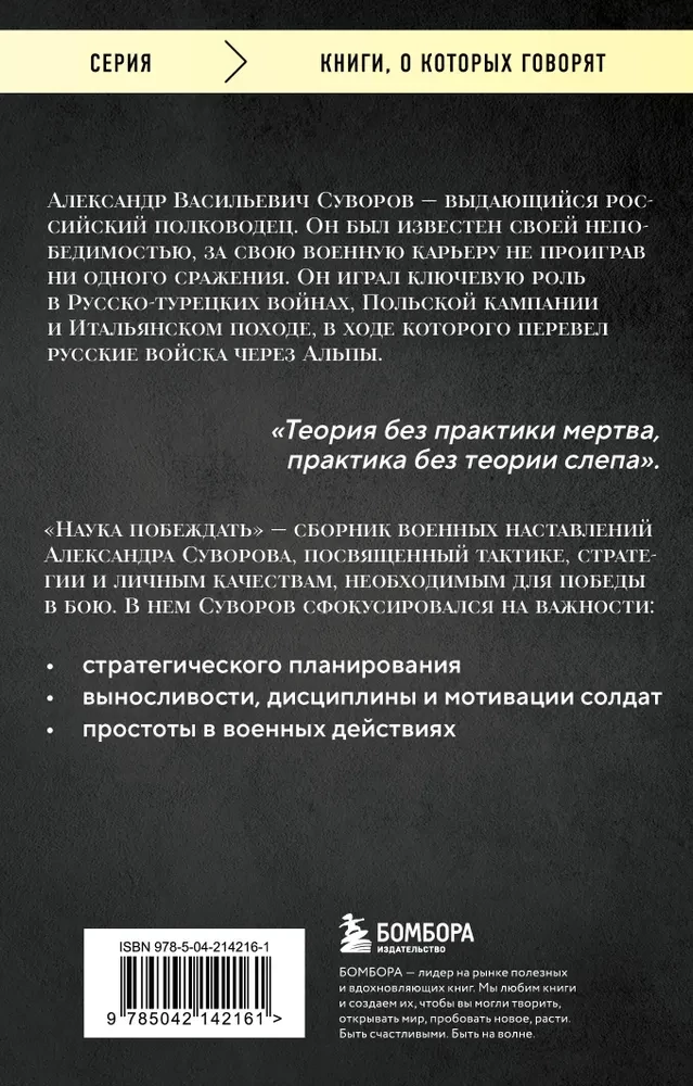 Mokslas laimėti