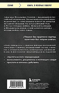 Mokslas laimėti