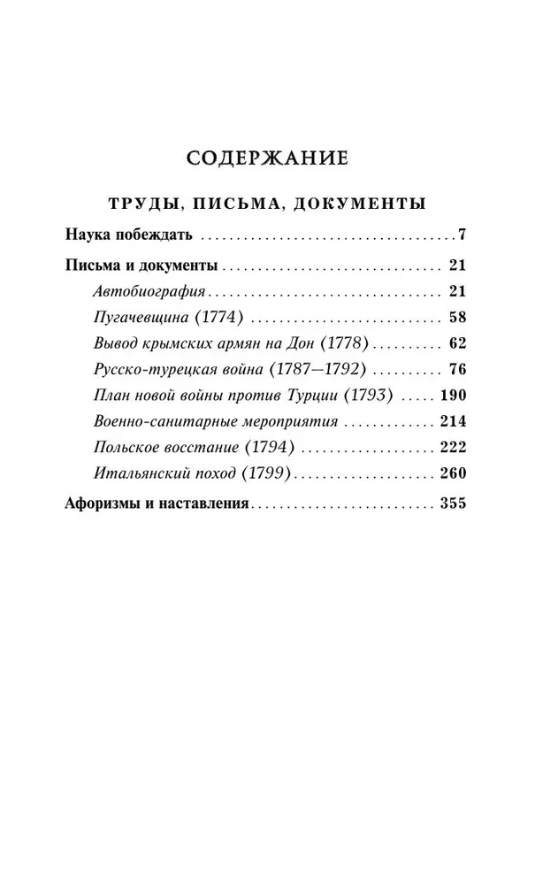 Mokslas laimėti