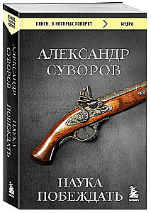 Mokslas laimėti