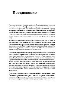 Die Philosophie einer erfolgreichen Marke