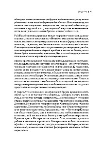 Die Philosophie einer erfolgreichen Marke