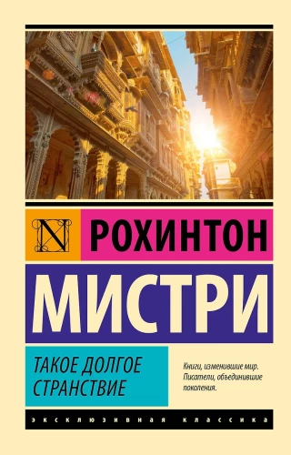 Toks ilgas kelionė
