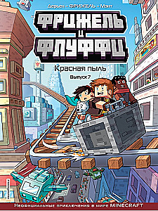 Frizhel und Fluffy. Roter Staub. Ausgabe 7