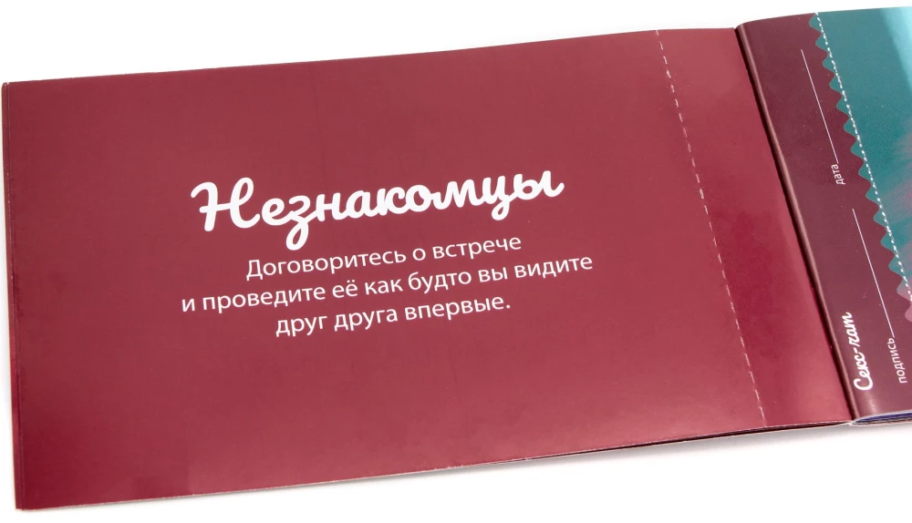 Настольная игра - Чековая книжка страстных желаний