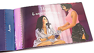 Настольная игра - Чековая книжка страстных желаний