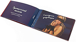 Настольная игра - Чековая книжка страстных желаний