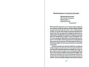 Tėkmės būsenoje. Improvizacija gyvenime ir mene