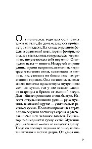 Czerwony notes