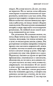 Czerwony notes
