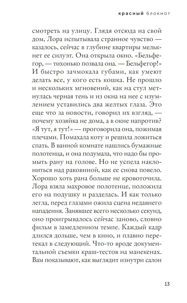 Czerwony notes