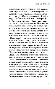 Czerwony notes
