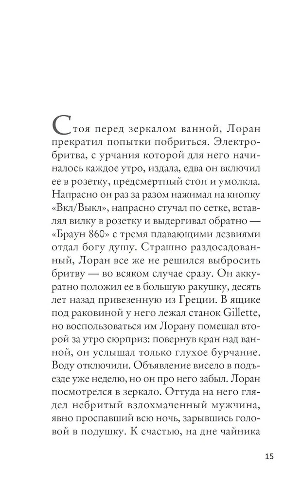 Czerwony notes