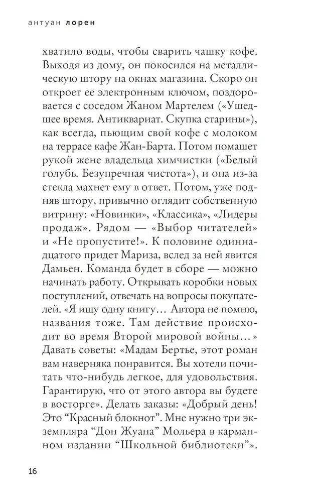Czerwony notes