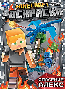 Rettung von Alex. Basierend auf Minecraft. Ausmalbuch