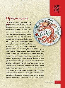 Ķīnas māksla