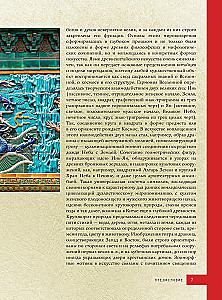 Ķīnas māksla