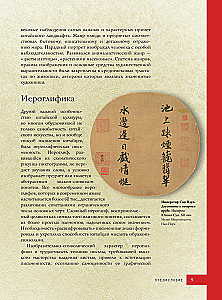 Ķīnas māksla